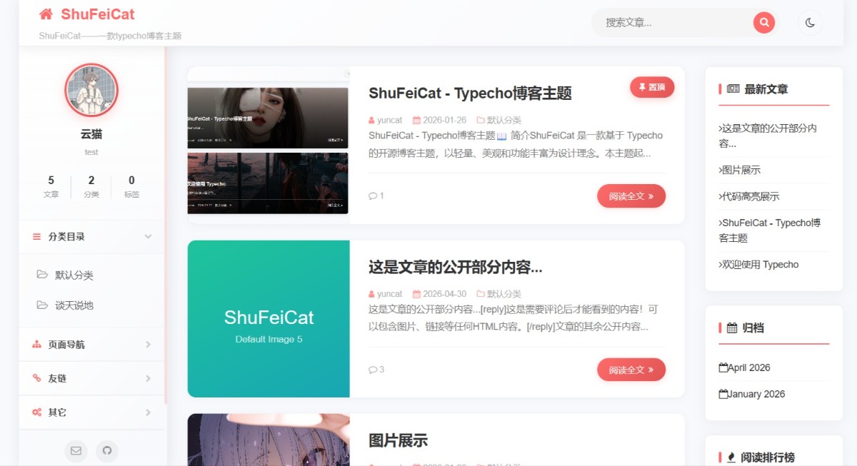 【源码分享】 Typecho主题-ShuFeiCat 1.3.0