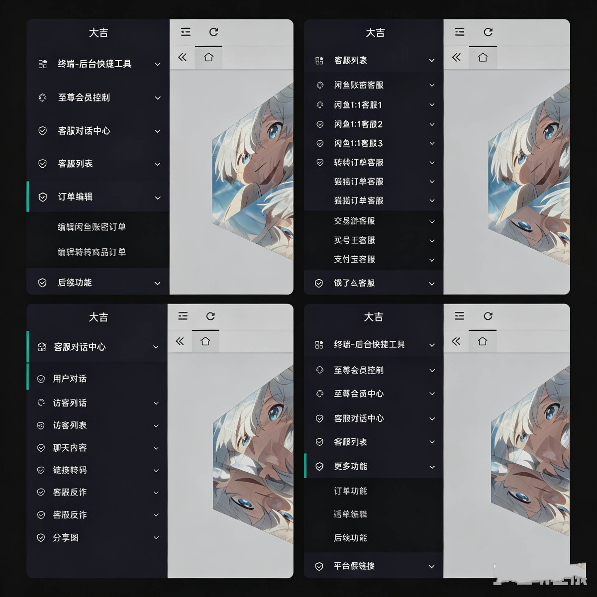 [大吉1客服台]搭建视频教程#客服台#转转#闲鱼#大吉1