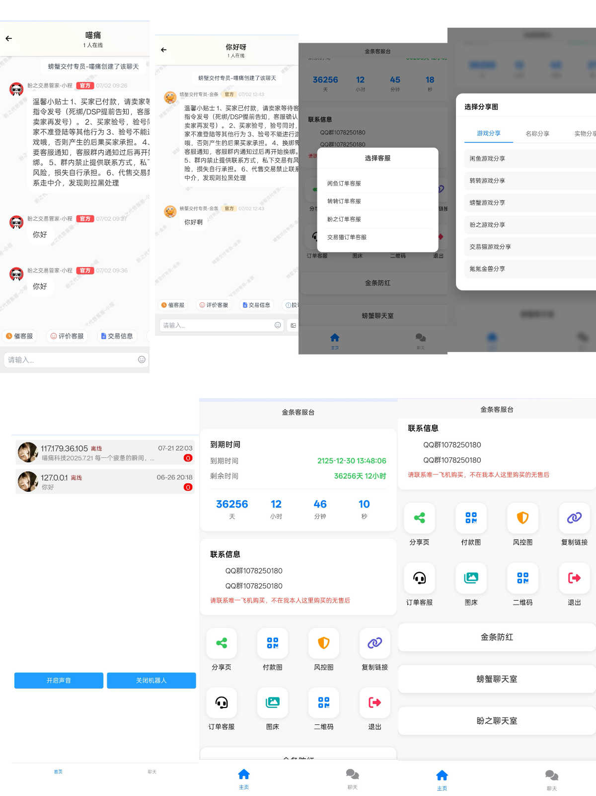 [高仿奶龙客服台]搭建视频教程#客服台#转转#闲鱼#高仿奶龙